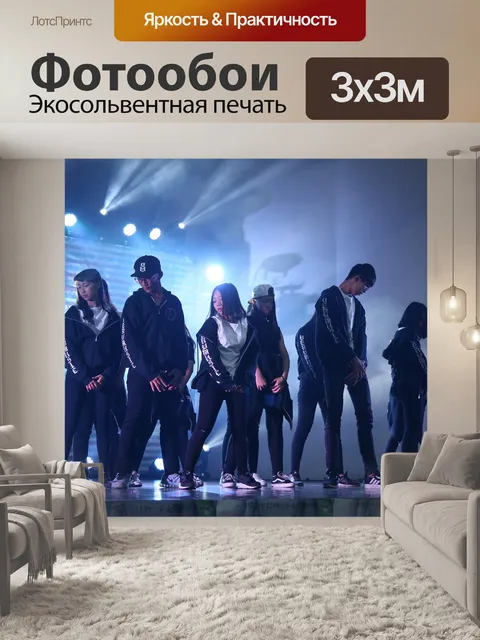 Фотообои Свет