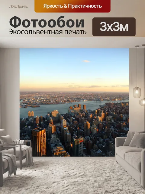 Фотообои Закат