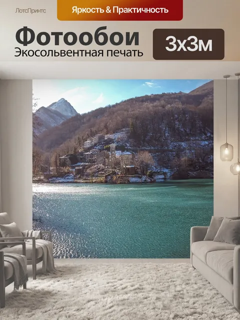 Фотообои Озеро