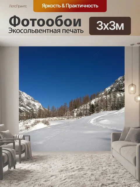 Фотообои Снег