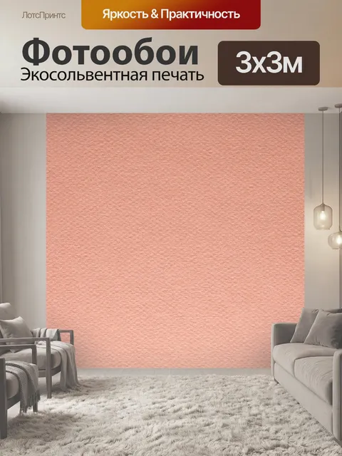 Фотообои Красный фон текстуры бумаги