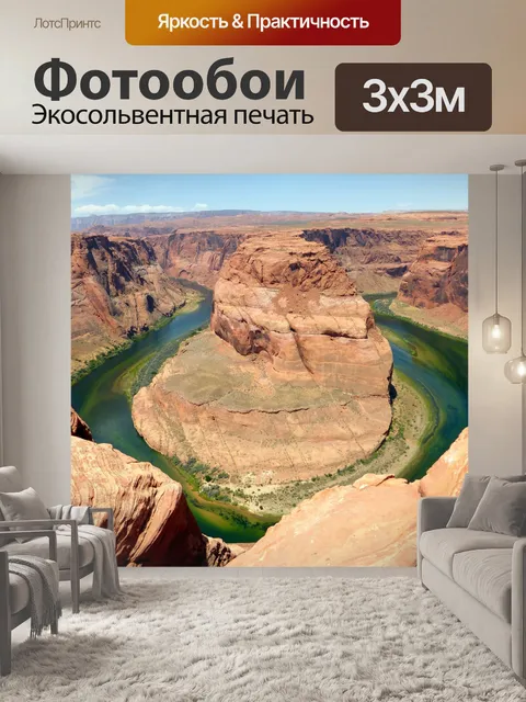 Фотообои Природа