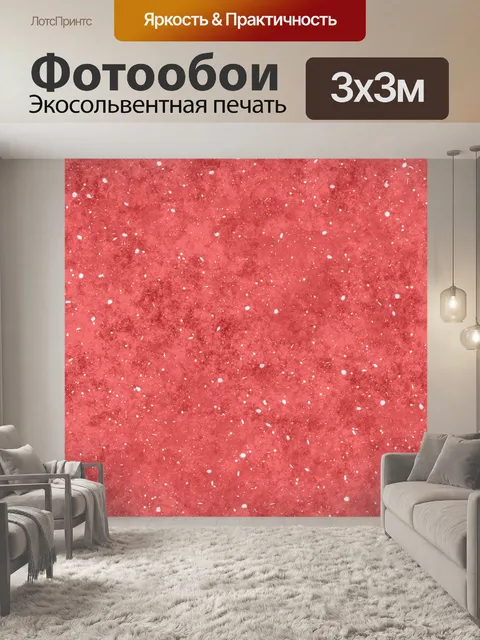 Фотообои Бесшовный фон красный арт