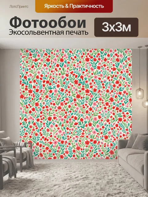 Фотообои Поле цветущих красных анемонов