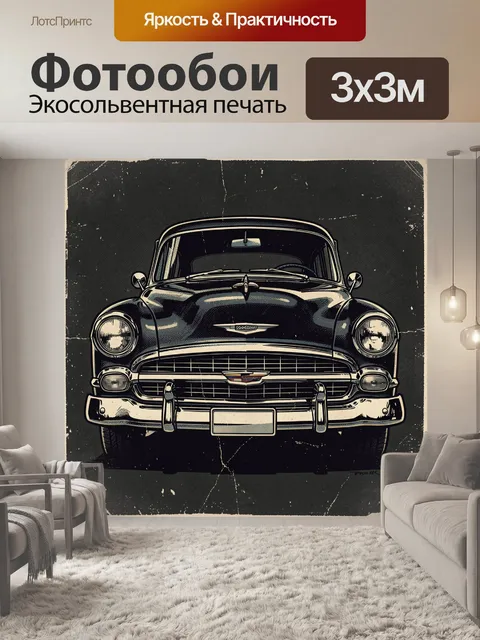 Фотообои Винтажный автомобиль Packard спереди