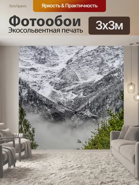 Фотообои Осень и зима