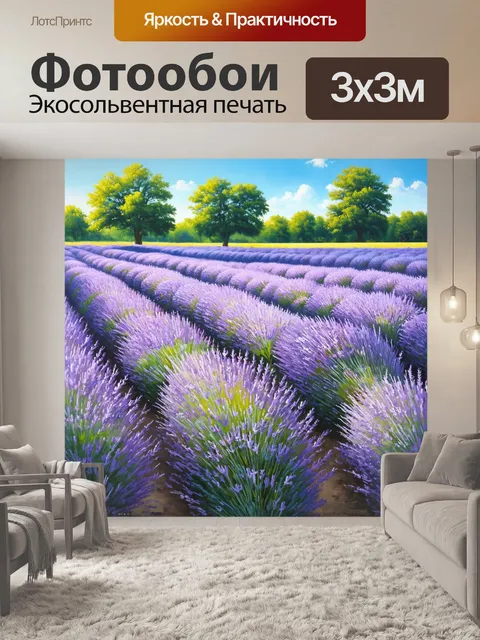 Фотообои изображение пастельного поля лаванды, сделанное акриловой краской, с акцентом на мягкие текстуры