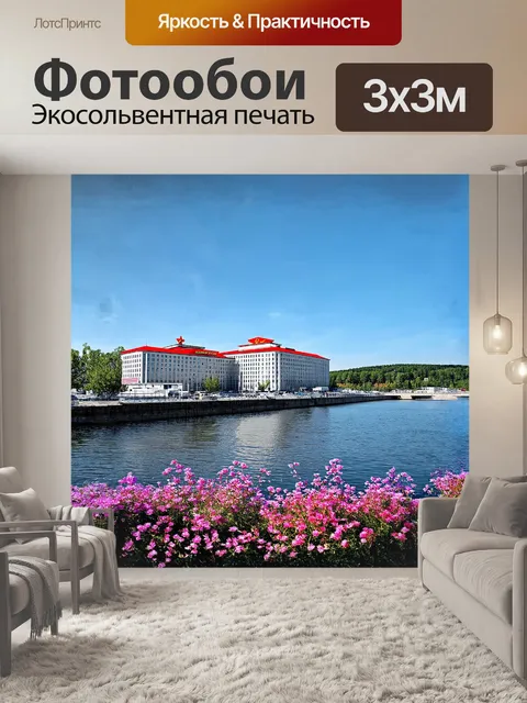 Фотообои речной вокзал красноярска