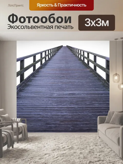 Фотообои Древесина
