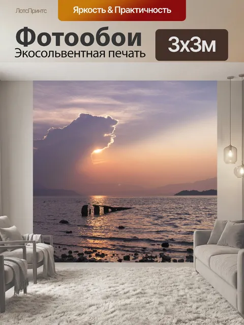 Фотообои Вод