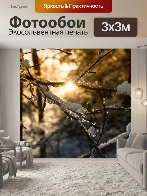 Фотообои Дерево