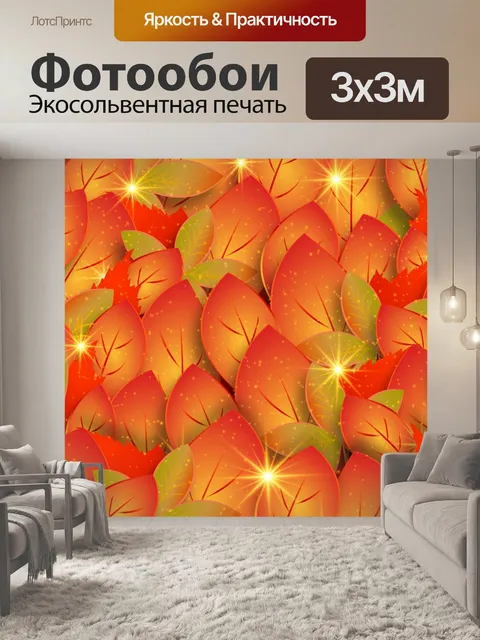 Фотообои благодарение, листья, осень,