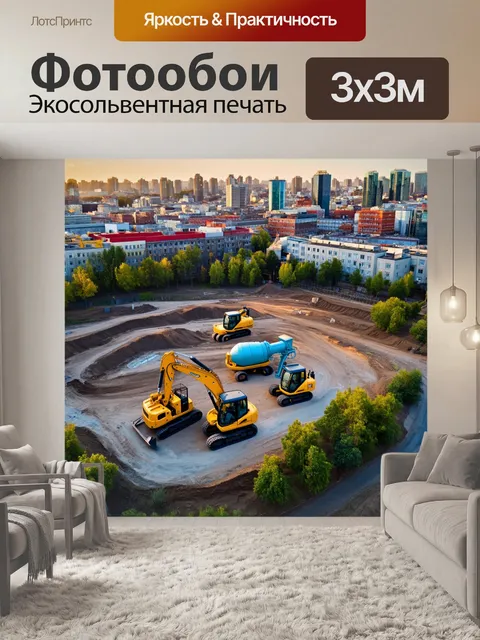 Фотообои вид с дронa на строительную площадку в центре города во время золотого часа