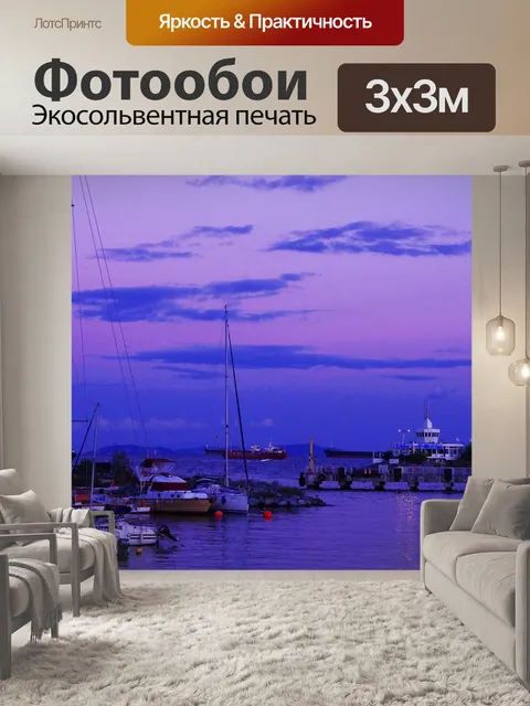 Фотообои Море