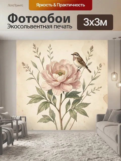Фотообои Птица на цветущем пионе