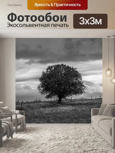 Фотообои Дерево