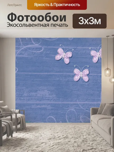 Фотообои Фон с бабочками