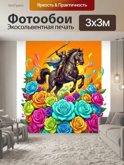 Фотообои Всадник на коне среди роз