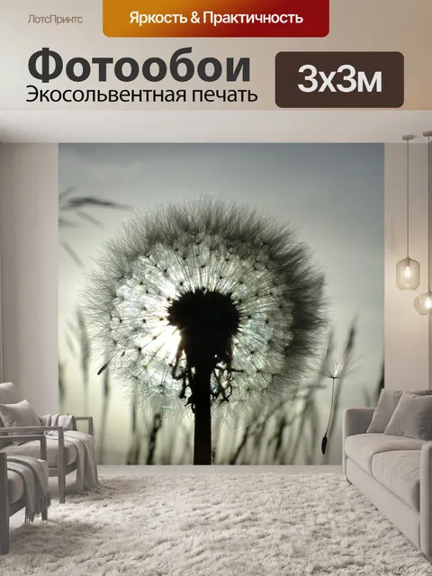 Фотообои Природа