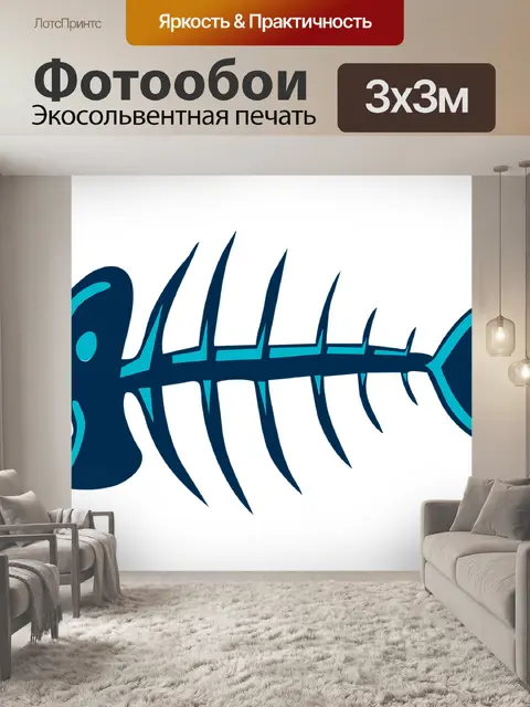 Фотообои Рыбы