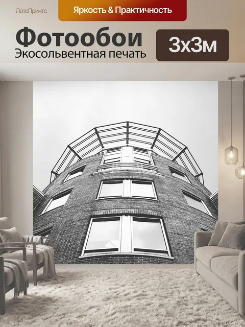 Фотообои Строительство