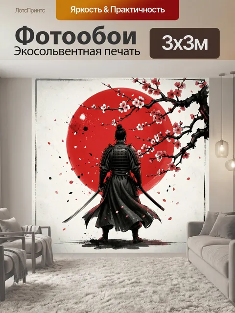 Фотообои Самурай перед красным солнцем