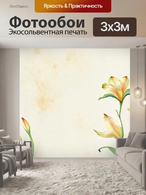 Фотообои изображение узорчатой бумаги, на которой цветы лилии в тонких линиях и мягких градиентах