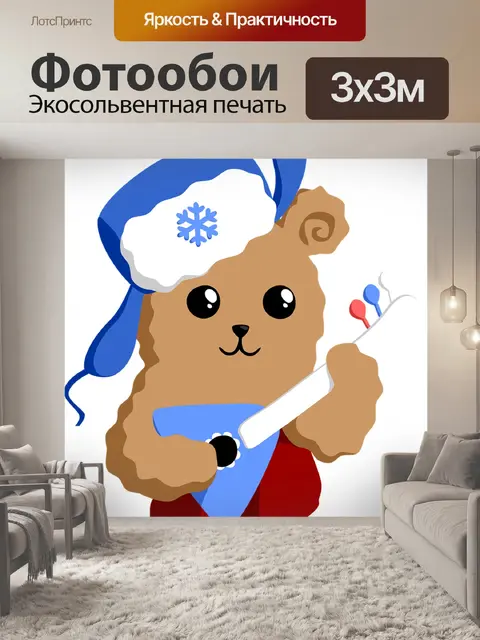 Фотообои Медведь