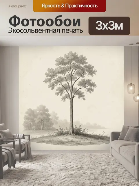 Фотообои Одинокое дерево у воды