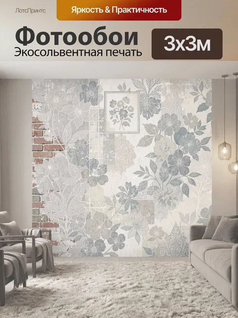 Фотообои Цветочный коллаж на светлой штукатурке