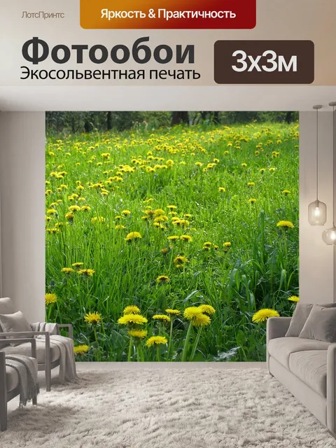 Фотообои Весна