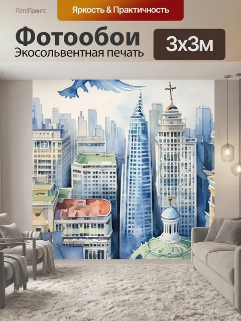 Фотообои ангелы над городом