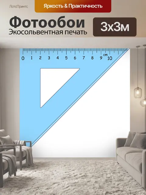 Фотообои Колледж