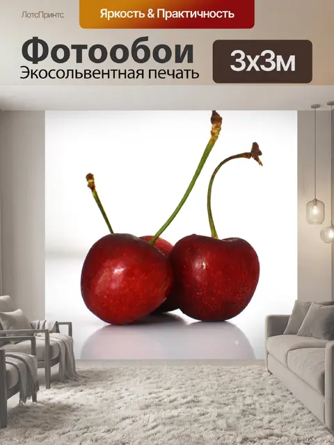 Фотообои Фрукты