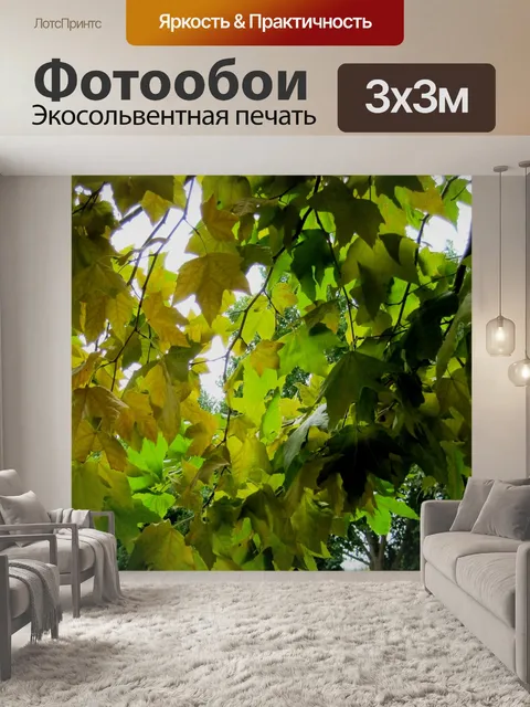 Фотообои ярко-зеленые листья дерева