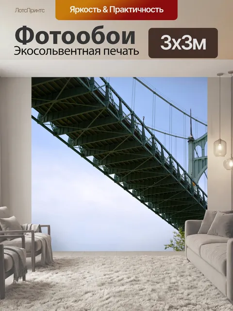 Фотообои Ул