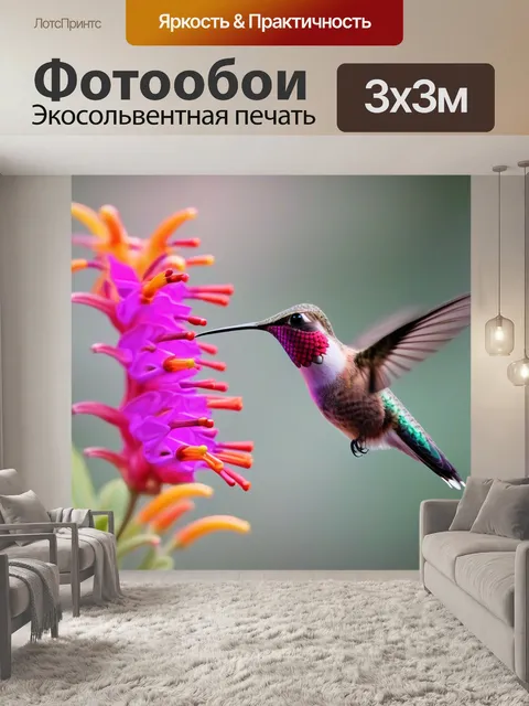 Фотообои с большим цветком