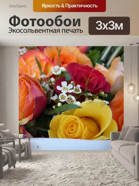 Фотообои Цветок