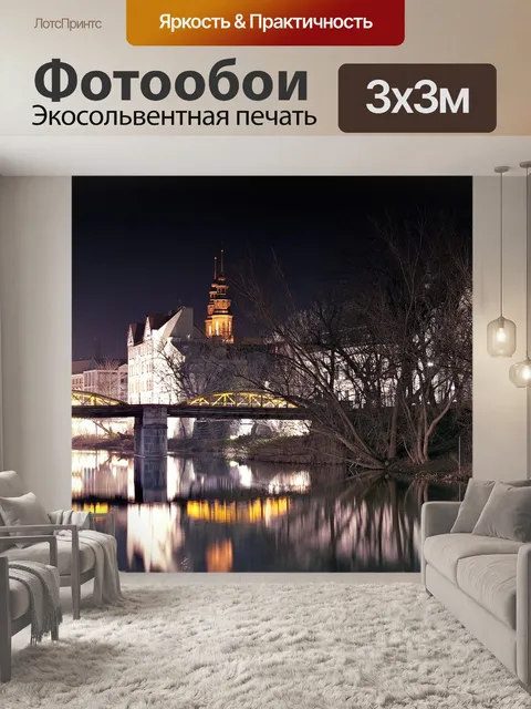Фотообои Мост