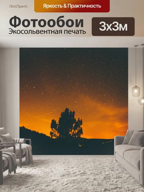 Фотообои Природа