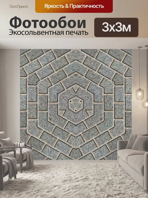 Фотообои бетонные блоки
