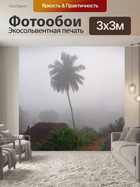 Фотообои Зимнее утро