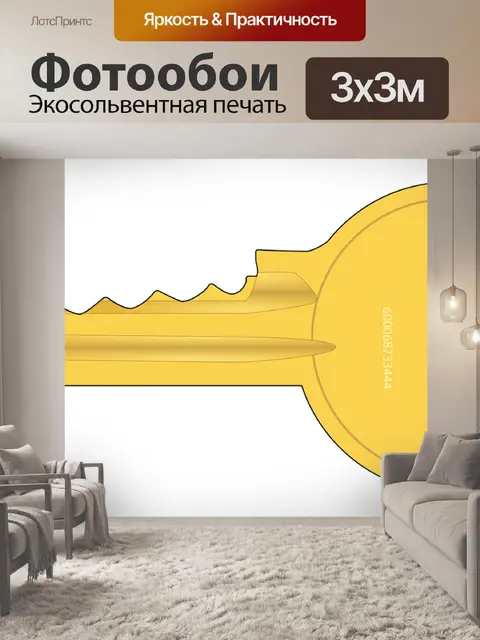 Фотообои Латунь