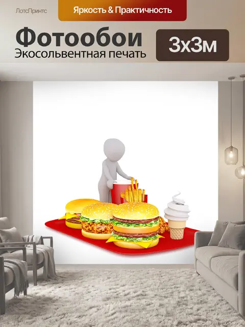 Фотообои Еда