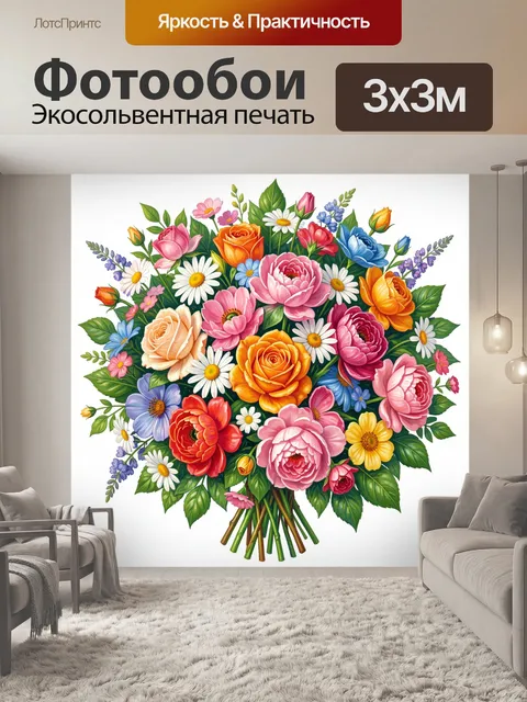 Фотообои Букет садовых цветов в вазе