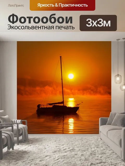 Фотообои Лодка