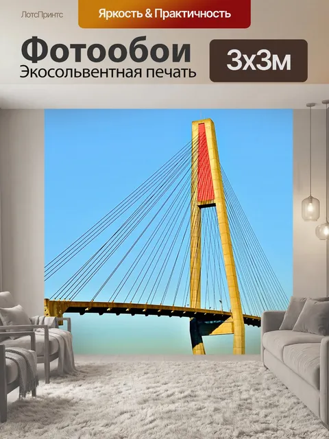 Фотообои Подвесной мост