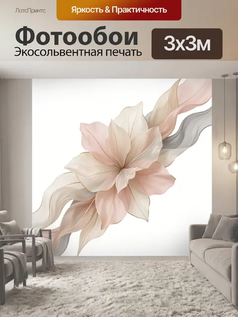 Фотообои Нежный цветок в пастельных тонах