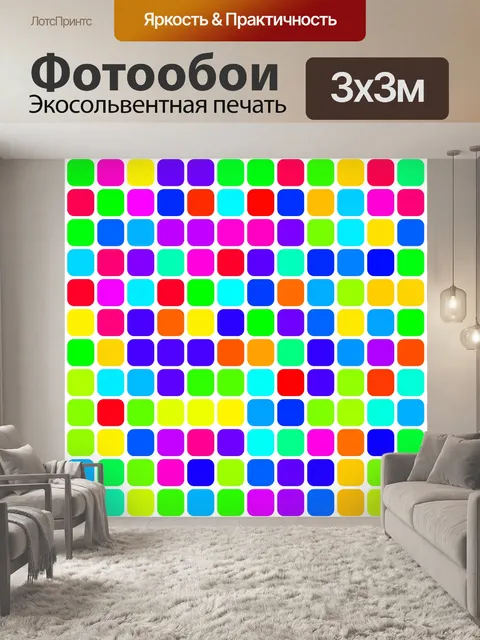Фотообои точки кубы шаблон фона