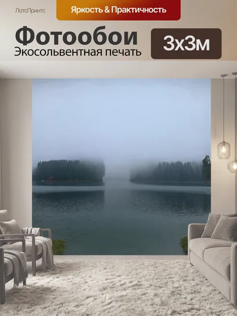 Фотообои ранним утром в городе наган-юпсон